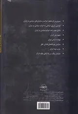 احزاب و سازمان های سیاسی
